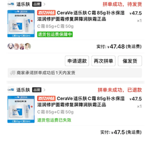 拼多多三人团如何快速成团 拼多多三人团快速成团步骤 拼多多三人团如何快速成团 拼多多三人团快速成团步骤