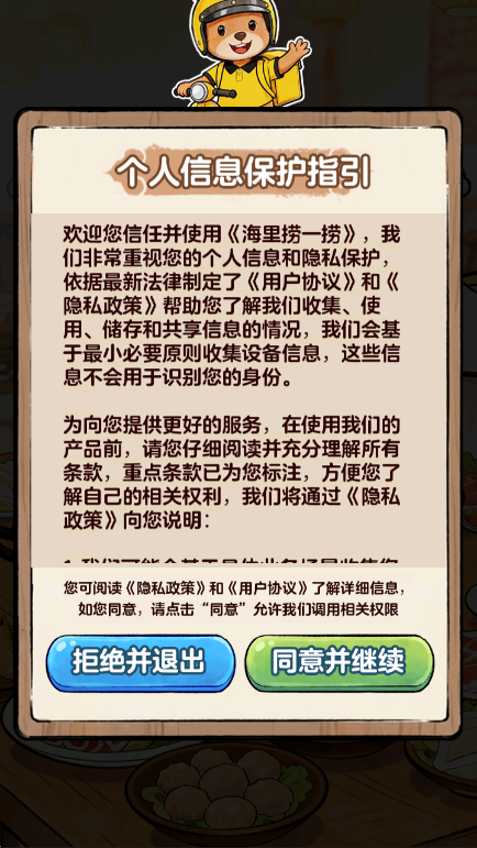 海里捞一捞红包版 海里捞一捞红包版