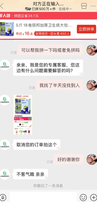 拼多多三人团如何快速成团 拼多多三人团快速成团步骤 拼多多三人团如何快速成团 拼多多三人团快速成团步骤