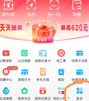 云闪付国补被占用如何解除 云闪付国补被占用解除步骤 云闪付国补被占用如何解除 云闪付国补被占用解除步骤