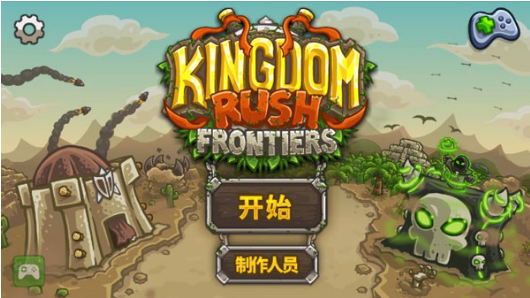 王国保卫战6新启程手游 王国保卫战6新启程手游