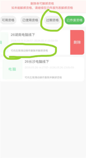{$softname} {$softname}
