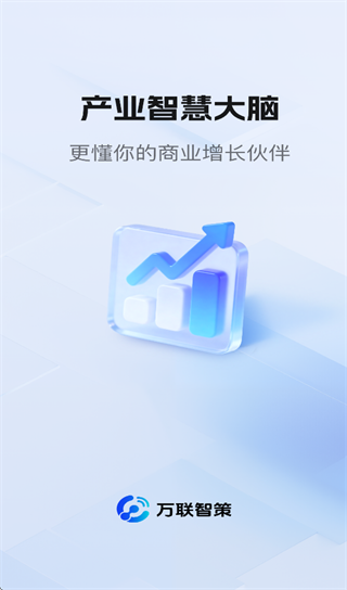 万联智策app 万联智策app