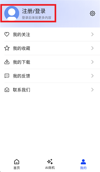万联智策app 万联智策app