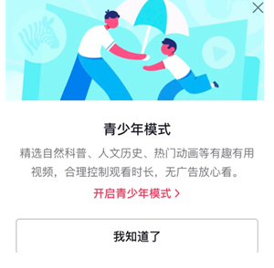 抖音青少年模式弹窗怎么永久关闭 抖音青少年模式弹窗关闭步骤 抖音青少年模式弹窗怎么永久关闭 抖音青少年模式弹窗关闭步骤