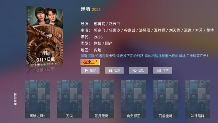 夸看影视手机版App下载 夸看影视手机版App下载