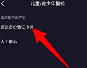 抖音青少年模式弹窗怎么永久关闭 抖音青少年模式弹窗关闭步骤 抖音青少年模式弹窗怎么永久关闭 抖音青少年模式弹窗关闭步骤