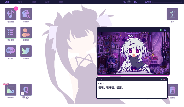 晕晕电波症候群电脑版 晕晕电波症候群电脑版