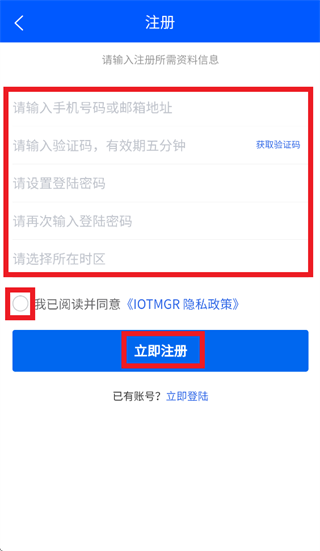 iotmgr官方正版下载最新版本 iotmgr官方正版下载最新版本