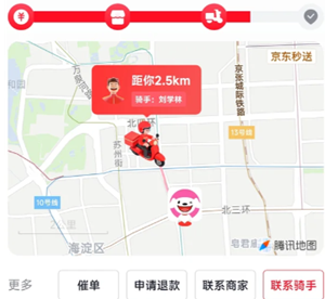 京东秒送24小时客服电话多少 京东秒送客服电话怎么转人工 京东秒送24小时客服电话多少 京东秒送客服电话怎么转人工