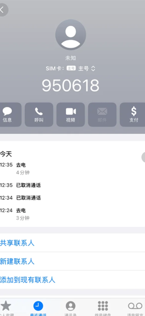 京东秒送24小时客服电话多少 京东秒送客服电话怎么转人工 京东秒送24小时客服电话多少 京东秒送客服电话怎么转人工