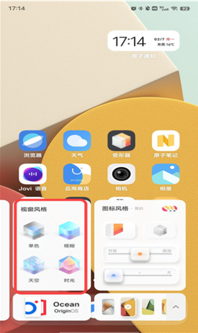 vivo变形器软件下载 vivo变形器软件下载