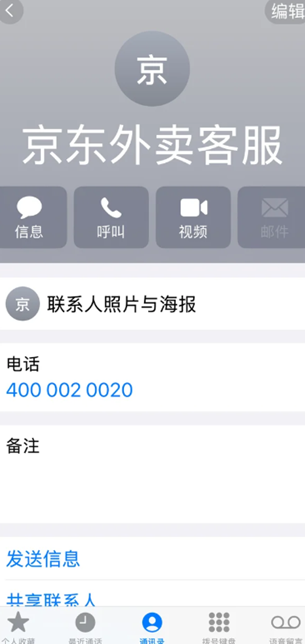 京东秒送24小时客服电话多少 京东秒送客服电话怎么转人工 京东秒送24小时客服电话多少 京东秒送客服电话怎么转人工