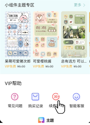 荣耀主题商店官方版 荣耀主题商店官方版