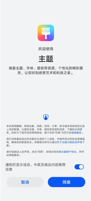 荣耀主题商店官方版 荣耀主题商店官方版