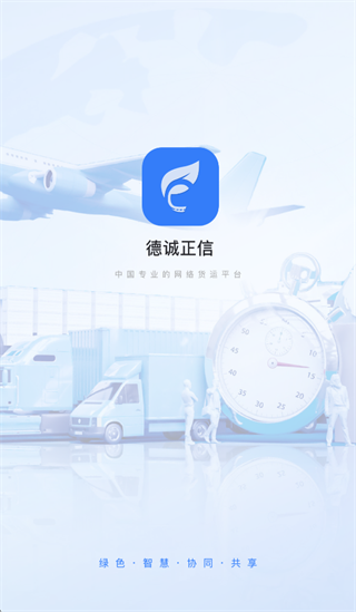 德诚正信app官方下载 德诚正信app官方下载