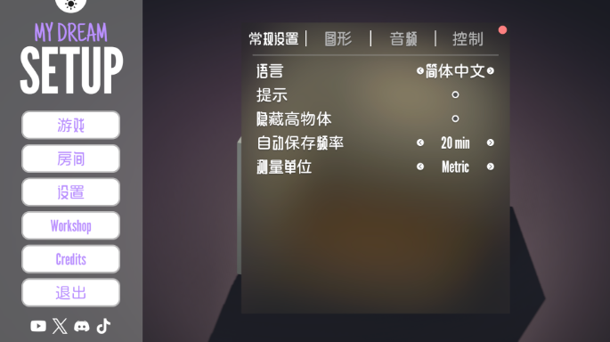 我的梦想卧室桌面版 我的梦想卧室桌面版