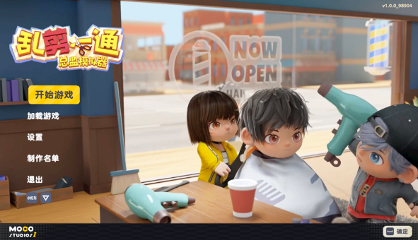 乱剪一通总监模拟电脑版 乱剪一通总监模拟电脑版