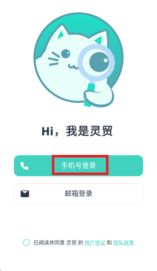 灵贸app 灵贸app