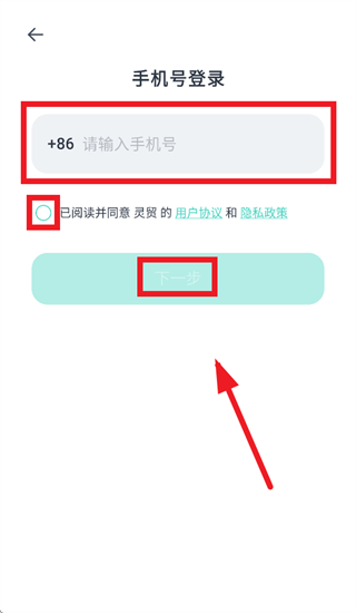 灵贸app 灵贸app