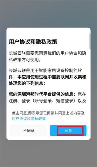 长城云联app下载官方 长城云联app下载官方