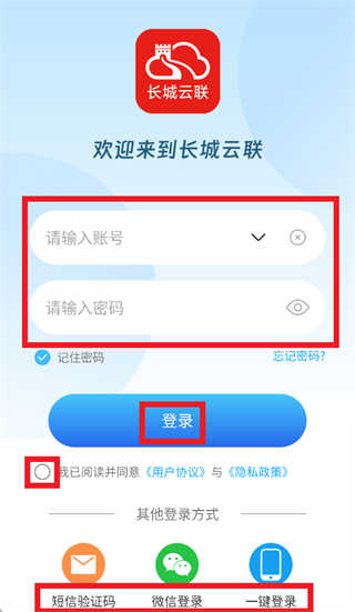 长城云联app下载官方 长城云联app下载官方