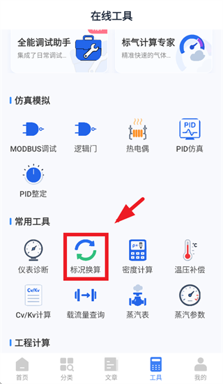 仪表宝典app 仪表宝典app