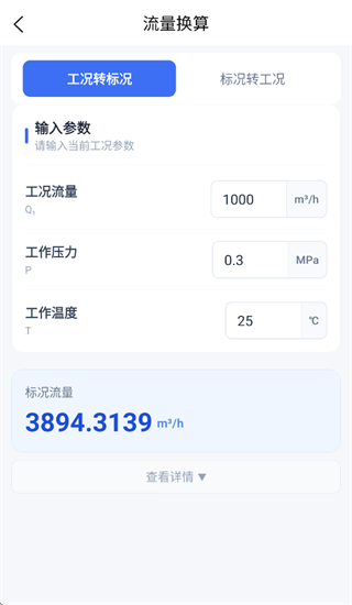 仪表宝典app 仪表宝典app