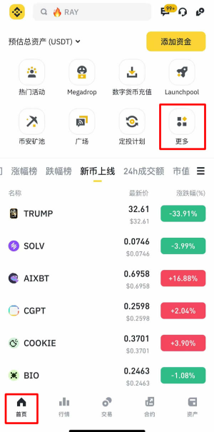 币安套利是什么 币安套利教程 币安套利是什么 币安套利教程