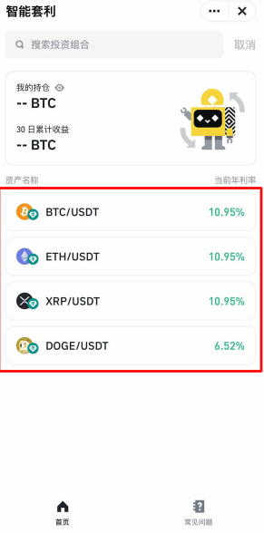 币安套利是什么 币安套利教程 币安套利是什么 币安套利教程