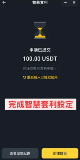 币安套利是什么 币安套利教程 币安套利是什么 币安套利教程