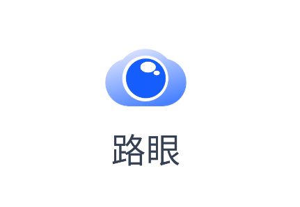 路眼app 路眼app