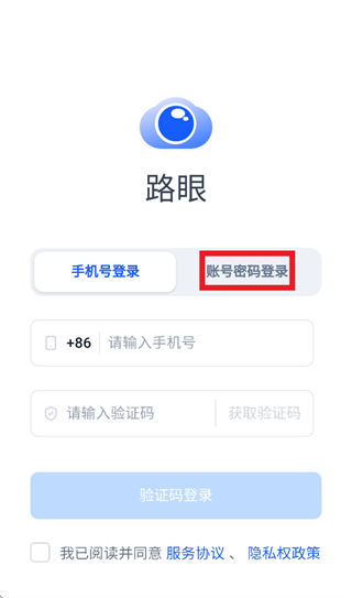 路眼app 路眼app