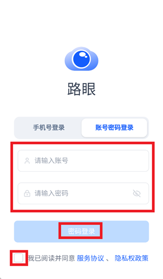 路眼app 路眼app