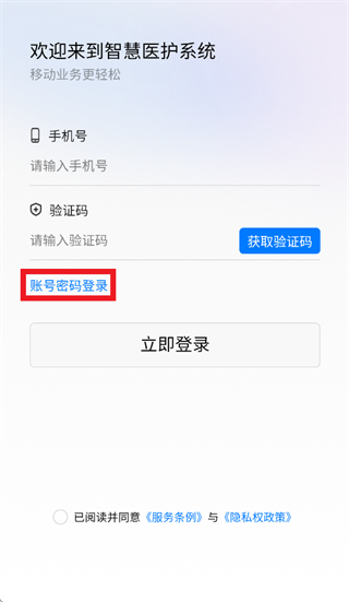 玉溪数智急救app 玉溪数智急救app