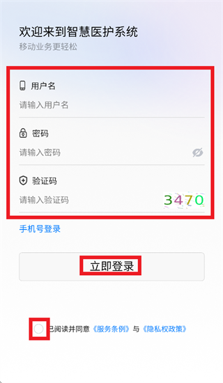 玉溪数智急救app 玉溪数智急救app