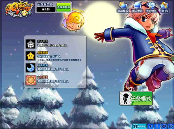 qq音速pc版 qq音速pc版