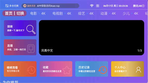 白茶影院官方免费版 白茶影院官方免费版
