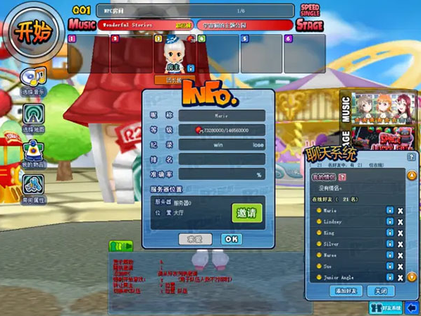 qq音速pc版 qq音速pc版