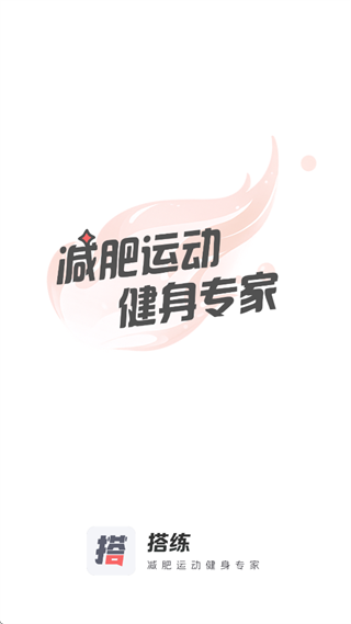 搭练app 搭练app