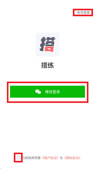 搭练app 搭练app