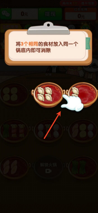 我的火锅店红包版2026