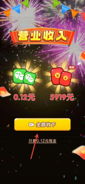 我的火锅店红包版2026