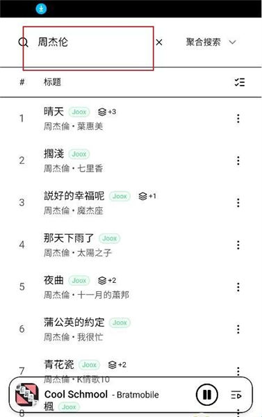 水獭音乐官方版 水獭音乐官方版