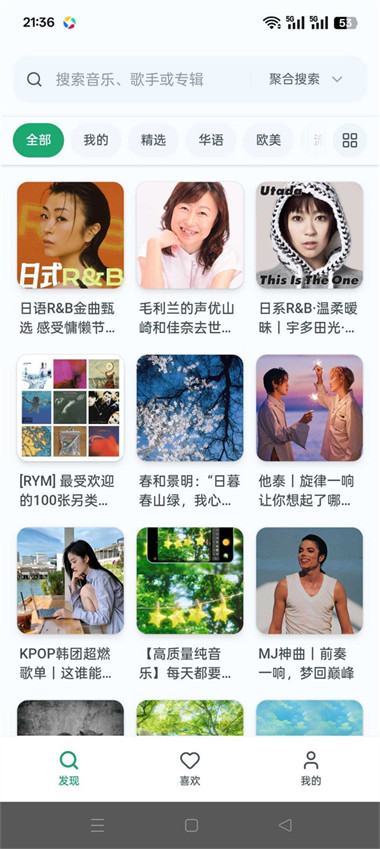 水獭音乐官方版 水獭音乐官方版