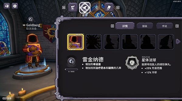 咒语旅团电脑版 咒语旅团电脑版