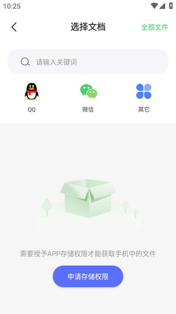 Pdf文档转换器最新版 Pdf文档转换器最新版
