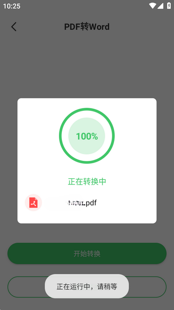Pdf文档转换器最新版 Pdf文档转换器最新版