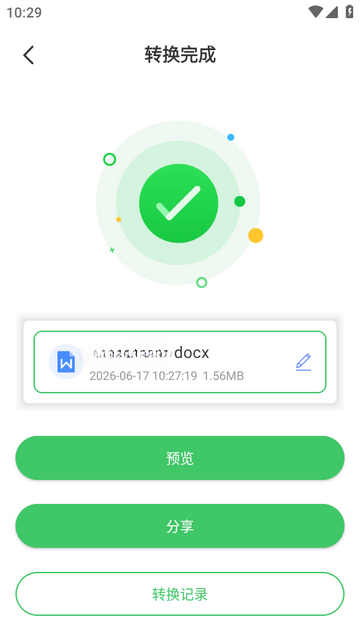 Pdf文档转换器最新版 Pdf文档转换器最新版
