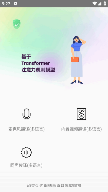 实时字幕app最新版 实时字幕app最新版